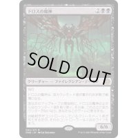 [EX]ドロスの魔神/Archfiend of the Dross《日本語》【ONE】