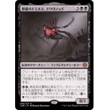(FOIL)修羅のドミヌス、ドリヴノッド/Drivnod, Carnage Dominus《日本語》【ONE】