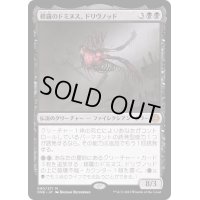 [EX+]修羅のドミヌス、ドリヴノッド/Drivnod, Carnage Dominus《日本語》【ONE】