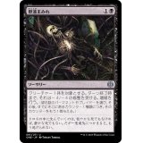 胆液まみれ/Drown in Ichor《日本語》【ONE】