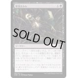 (FOIL)胆液まみれ/Drown in Ichor《日本語》【ONE】