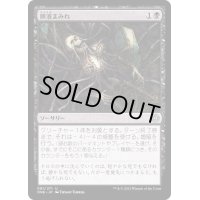 (FOIL)胆液まみれ/Drown in Ichor《日本語》【ONE】