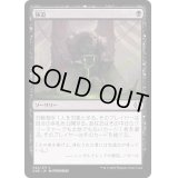 (FOIL)強迫/Duress《日本語》【ONE】