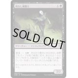 (FOIL)肉なし剣闘士/Fleshless Gladiator《日本語》【ONE】