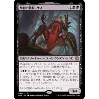 (FOIL)契約の族長、ゲス/Geth, Thane of Contracts《日本語》【ONE】