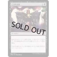 (FOIL)伝染性尋問/Infectious Inquiry《日本語》【ONE】