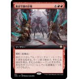 (フルアート)黄金守護の計略/Goldwardens' Gambit《日本語》【ONC】