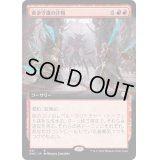 [EX+](FOIL)(フルアート)黄金守護の計略/Goldwardens' Gambit《日本語》【ONC】
