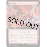 [EX+](FOIL)(フルアート)抵抗の咆哮/Roar of Resistance《日本語》【ONC】