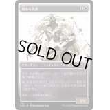 (FOIL)(ショーケース枠)刃ある大使/Bladed Ambassador《日本語》【ONE】