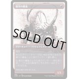 (ショーケース枠)鋸刃の餓鬼/Sawblade Scamp《日本語》【ONE】