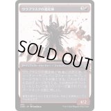 (ショーケース枠)ウラブラスクの選定師/Urabrask's Anointer《日本語》【ONE】