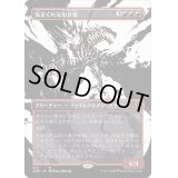 [EX+](FOIL)(ショーケース枠)気まぐれな厄介者/Capricious Hellraiser《日本語》【ONE】