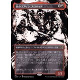 (FOIL)(ショーケース枠)鉄のゴブリン、スロバッド/Slobad, Iron Goblin《日本語》【ONE】