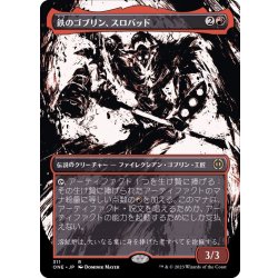 画像1: (FOIL)(ショーケース枠)鉄のゴブリン、スロバッド/Slobad, Iron Goblin《日本語》【ONE】