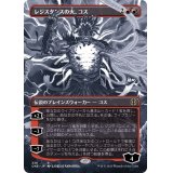 (FOIL)(フルアート)レジスタンスの火、コス/Koth, Fire of Resistance《日本語》【ONE】