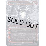 [EX+](FOIL)(フルアート)レジスタンスの火、コス/Koth, Fire of Resistance《日本語》【ONE】