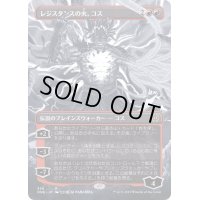 [EX+](FOIL)(フルアート)レジスタンスの火、コス/Koth, Fire of Resistance《日本語》【ONE】