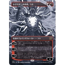 画像1: (FOIL)(フルアート)レジスタンスの火、コス/Koth, Fire of Resistance《日本語》【ONE】