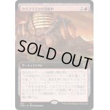 [EX+](フルアート)ウラブラスクの溶鉱炉/Urabrask's Forge《日本語》【ONE】