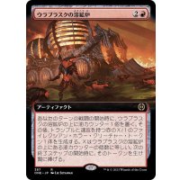 [EX](フルアート)ウラブラスクの溶鉱炉/Urabrask's Forge《日本語》【ONE】