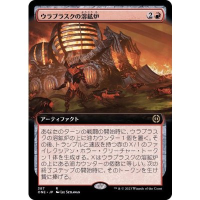(フルアート)ウラブラスクの溶鉱炉/Urabrask's Forge《日本語》【ONE】