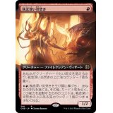 (FOIL)(フルアート)執念深い炎焚き/Vindictive Flamestoker《日本語》【ONE】