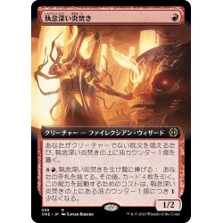 画像1: [EX+](FOIL)(フルアート)執念深い炎焚き/Vindictive Flamestoker《日本語》【ONE】