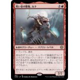 呪い金の警衛、ルク/Rhuk, Hexgold Nabber《日本語》【ONE】