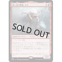 (FOIL)呪い金の警衛、ルク/Rhuk, Hexgold Nabber《日本語》【ONE】