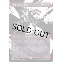 (ステップアンドコンプリートFOIL)(ショーケース枠)気まぐれな厄介者/Capricious Hellraiser《日本語》【ONE】