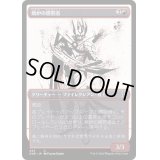 (ステップアンドコンプリートFOIL)(ショーケース枠)焼炉の懲罰者/Furnace Punisher《日本語》【ONE】