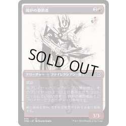 画像1: (ステップアンドコンプリートFOIL)(ショーケース枠)焼炉の懲罰者/Furnace Punisher《日本語》【ONE】