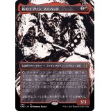 (ステップアンドコンプリートFOIL)(ショーケース枠)鉄のゴブリン、スロバッド/Slobad, Iron Goblin《日本語》【ONE】