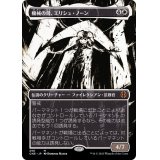 (ショーケース枠)機械の母、エリシュ・ノーン/Elesh Norn, Mother of Machines《日本語》【ONE】