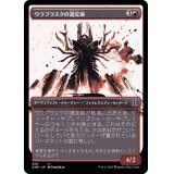 (ステップアンドコンプリートFOIL)(ショーケース枠)ウラブラスクの選定師/Urabrask's Anointer《日本語》【ONE】