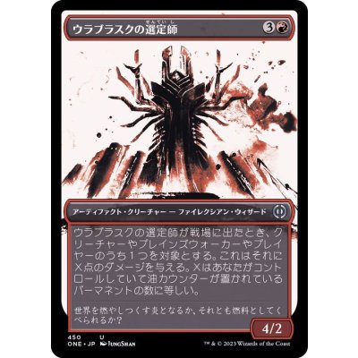 (ステップアンドコンプリートFOIL)(ショーケース枠)ウラブラスクの選定師/Urabrask's Anointer《日本語》【ONE】