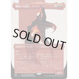 (ステップアンドコンプリートFOIL)(フルアート)(469)異端の法務官、ウラブラスク/Urabrask, Heretic Praetor《日本語》【SNC】