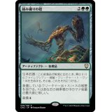 絡み織りの鎧/Tangleweave Armor《日本語》【ONC】