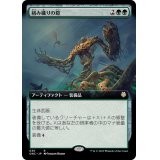 (フルアート)絡み織りの鎧/Tangleweave Armor《日本語》【ONC】