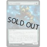 [EX+](FOIL)(フルアート)グリッサの回収者/Glissa's Retriever《日本語》【ONC】