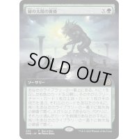 (FOIL)(フルアート)(284)緑の太陽の黄昏/Green Sun's Twilight《日本語》【ONE】