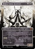 (ショーケース枠)栄光のドミヌス、モンドラク/Mondrak, Glory Dominus《日本語》【ONE】