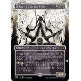 [EX+](ショーケース枠)栄光のドミヌス、モンドラク/Mondrak, Glory Dominus《日本語》【ONE】