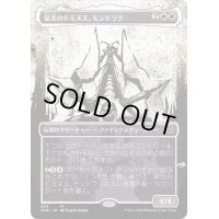 [EX](ショーケース枠)栄光のドミヌス、モンドラク/Mondrak, Glory Dominus《日本語》【ONE】