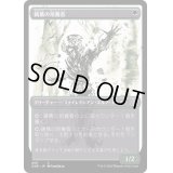 (FOIL)(ショーケース枠)錆蔦の培養者/Rustvine Cultivator《日本語》【ONE】
