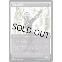 (ショーケース枠)錆蔦の培養者/Rustvine Cultivator《日本語》【ONE】