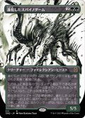 (FOIL)(ショーケース枠)進化したスパイノダーム/Evolved Spinoderm《日本語》【ONE】