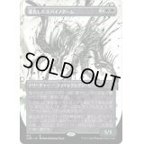 [EX+](ショーケース枠)進化したスパイノダーム/Evolved Spinoderm《日本語》【ONE】