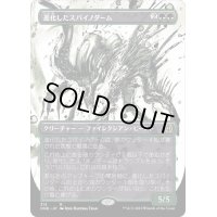 [EX+](ショーケース枠)進化したスパイノダーム/Evolved Spinoderm《日本語》【ONE】